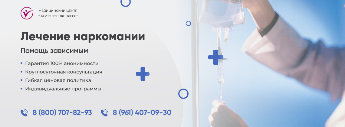 лечение-наркомании в Черепаново | Нарколог Экспресс