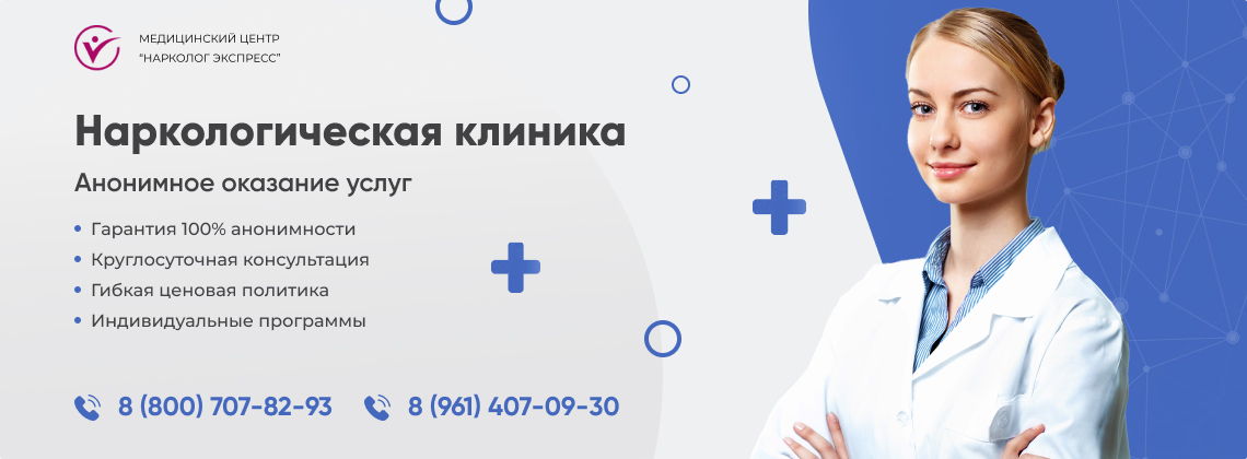 наркологическая-клиника.jpg в Черепаново | Нарколог Экспресс